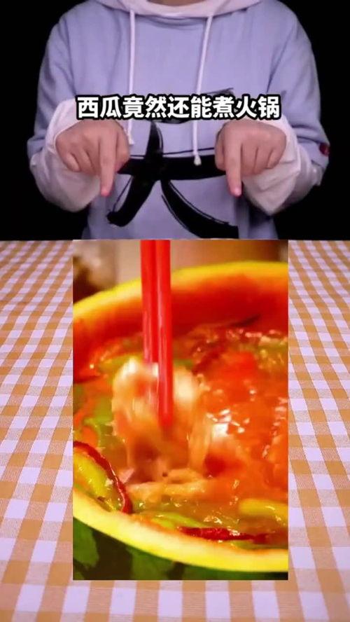 什么瓜锅煮着吃,探寻“什么瓜锅煮着吃”的独特风味