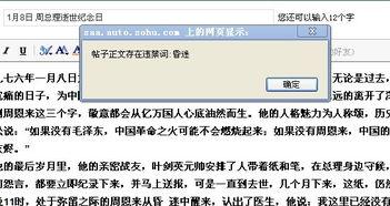 吃瓜是不是违禁词,网络热词背后的违禁之谜